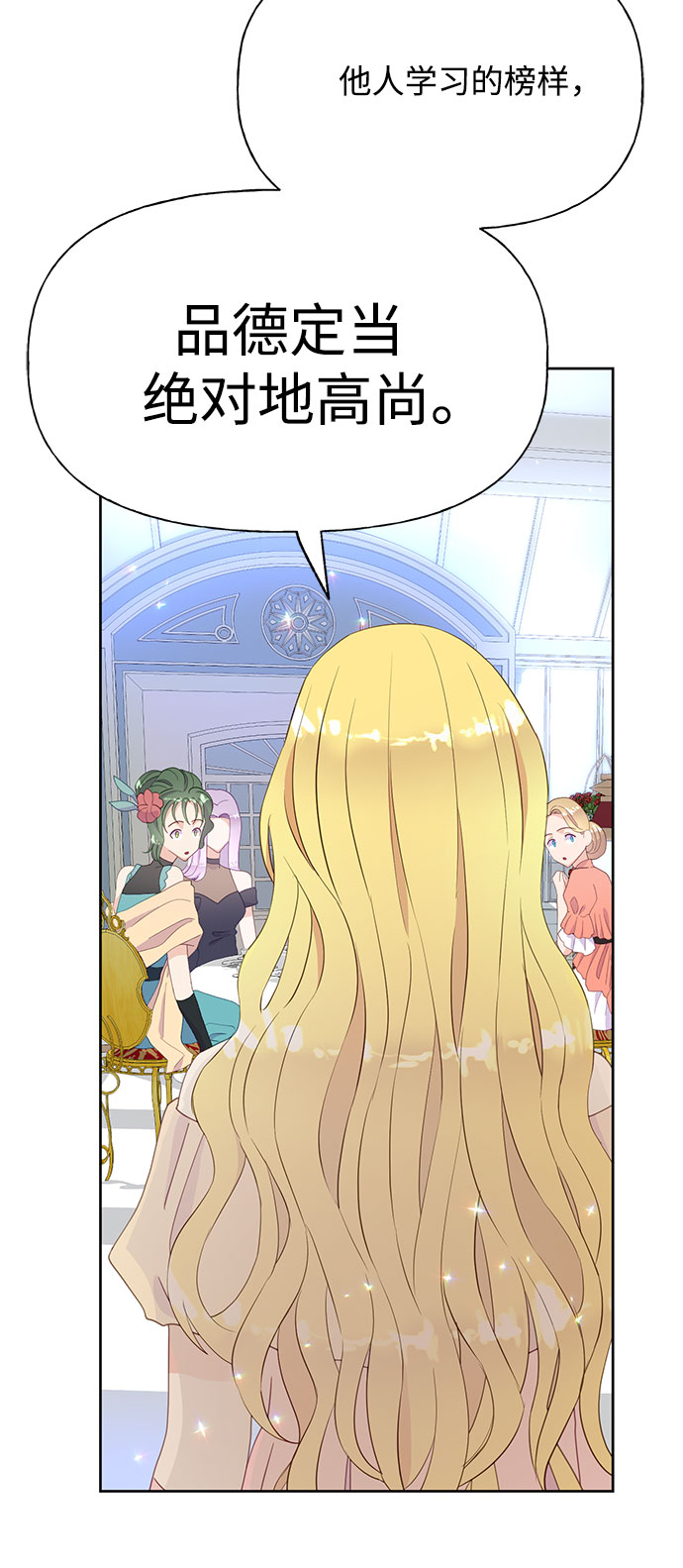 原来是你电视剧全集免费观看漫画,第30话1图