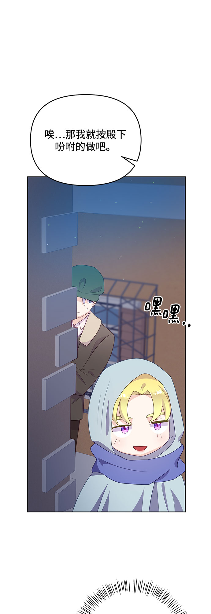 原来是你电视剧全集免费观看漫画,第42话1图