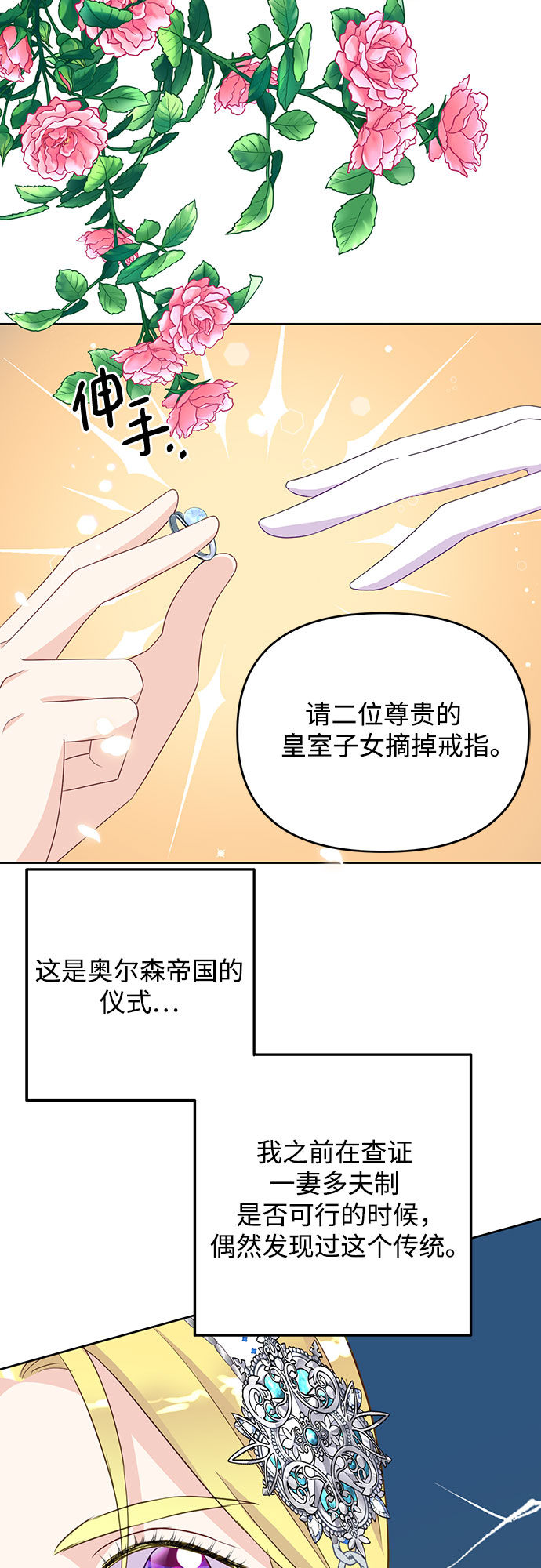 原来是你电视剧全集免费观看漫画,第44话1图
