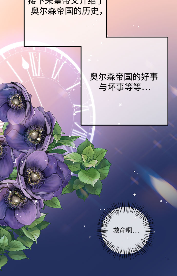 原来是你电视剧全集免费观看漫画,第44话2图