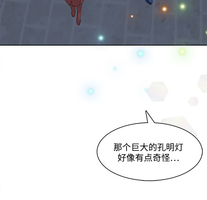 原来是舅先生全部视频在线观看漫画,第12话2图