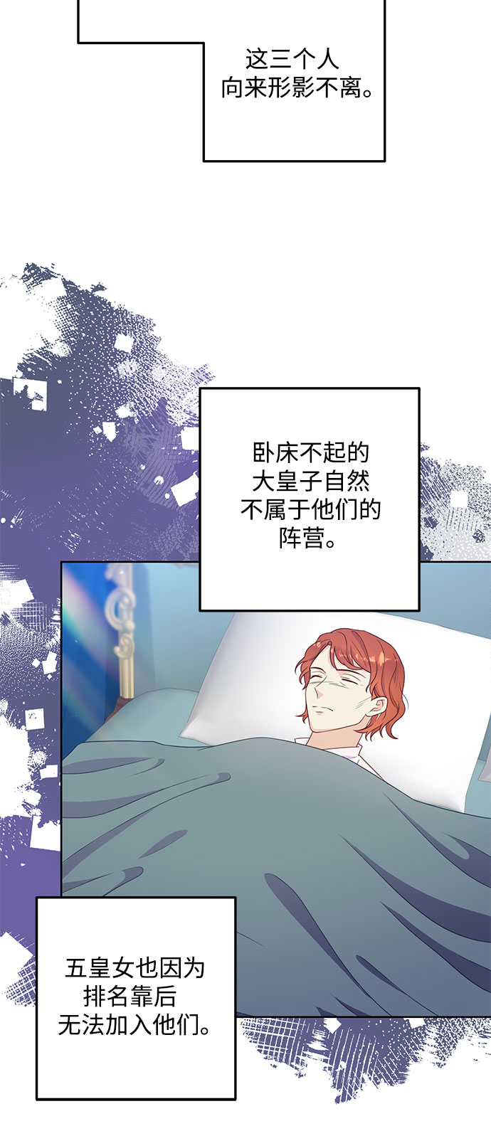 原来是恶女漫画,第42话2图