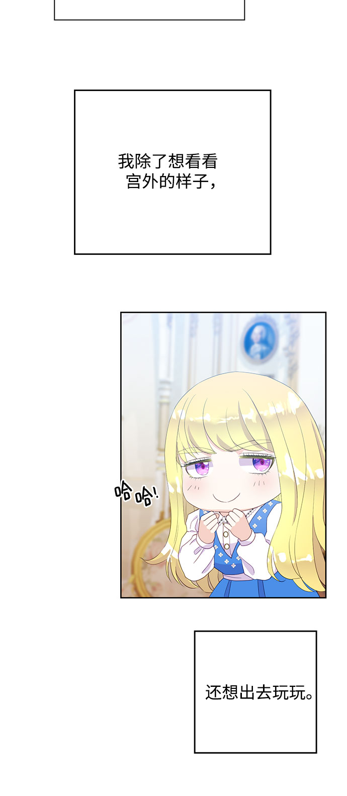 原来是舅先生全部视频在线观看漫画,第26话2图