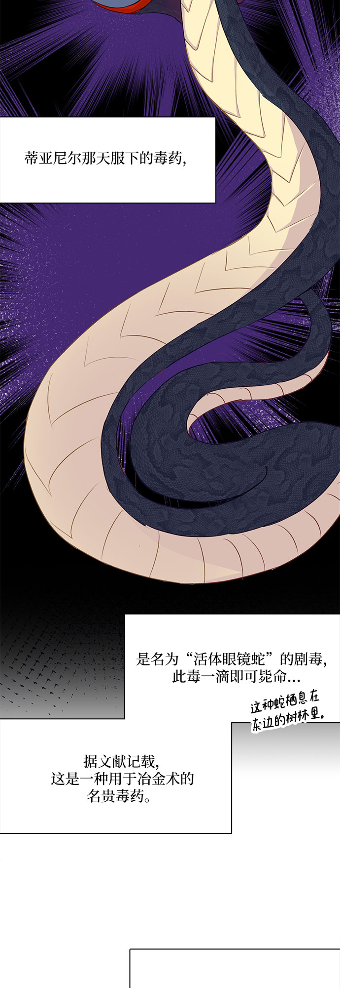原来是你电视剧全集免费观看漫画,第7话1图