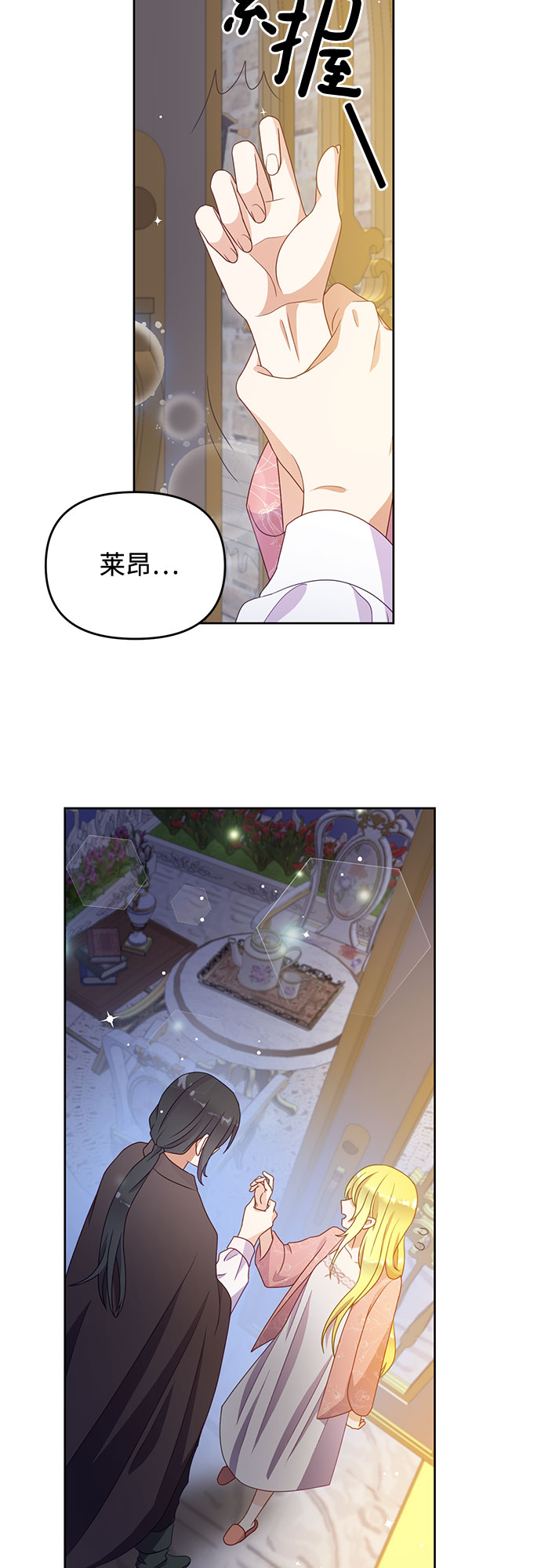 原来是恶女漫画,第48话2图