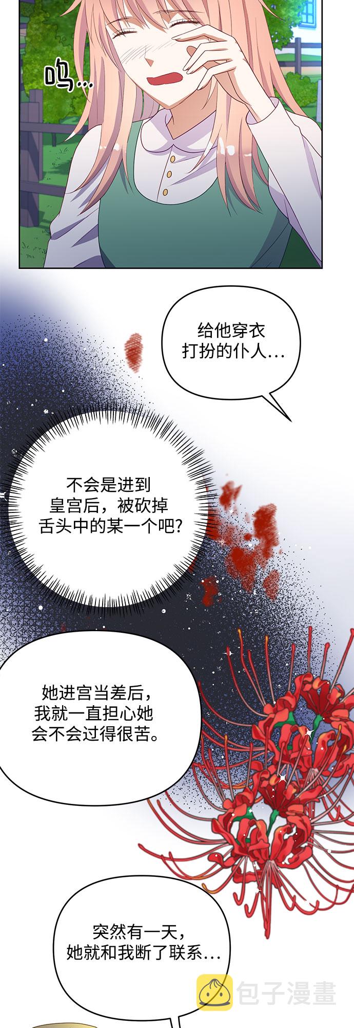 原来是你电视剧全集免费观看漫画,第46话2图