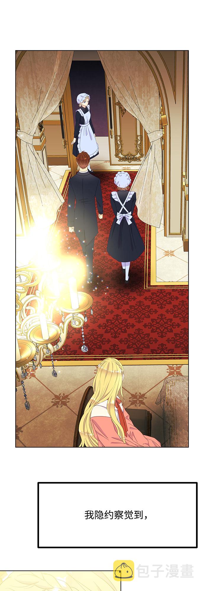 原来是你电视剧全集免费观看漫画,第21话2图