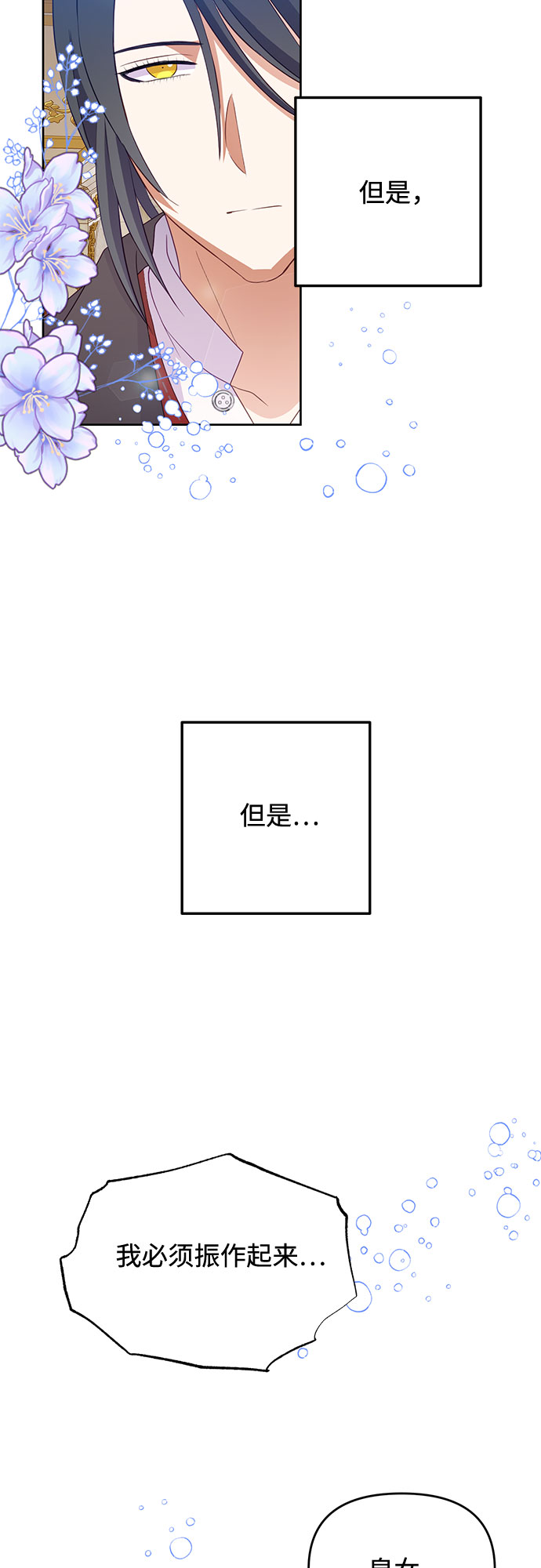 原来是你电视剧全集免费观看漫画,第47话2图