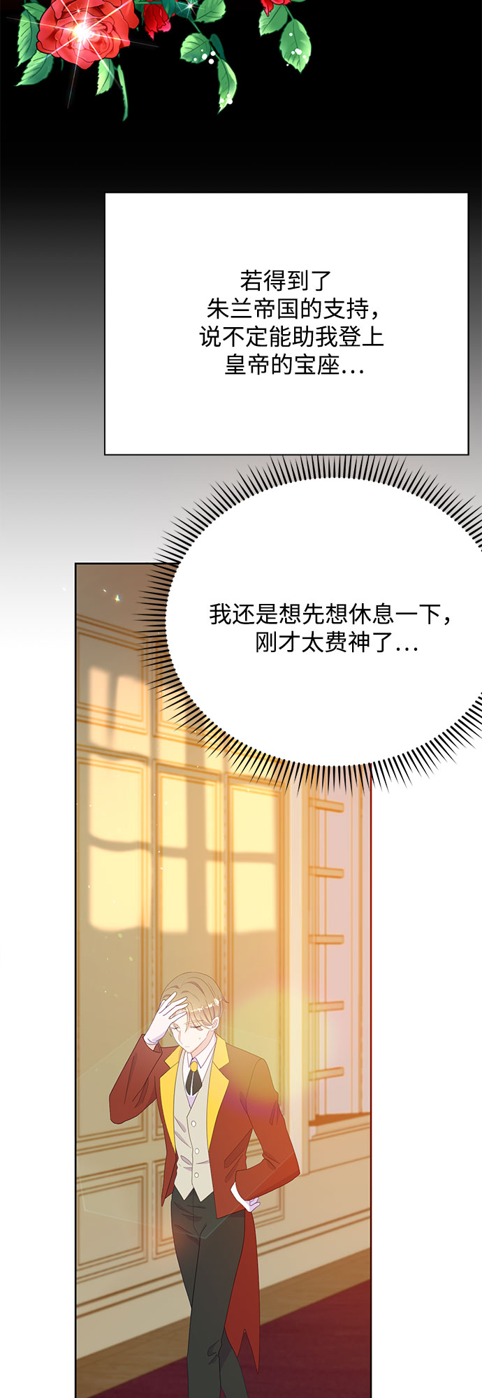 原来是你电视剧全集免费观看漫画,第29话2图