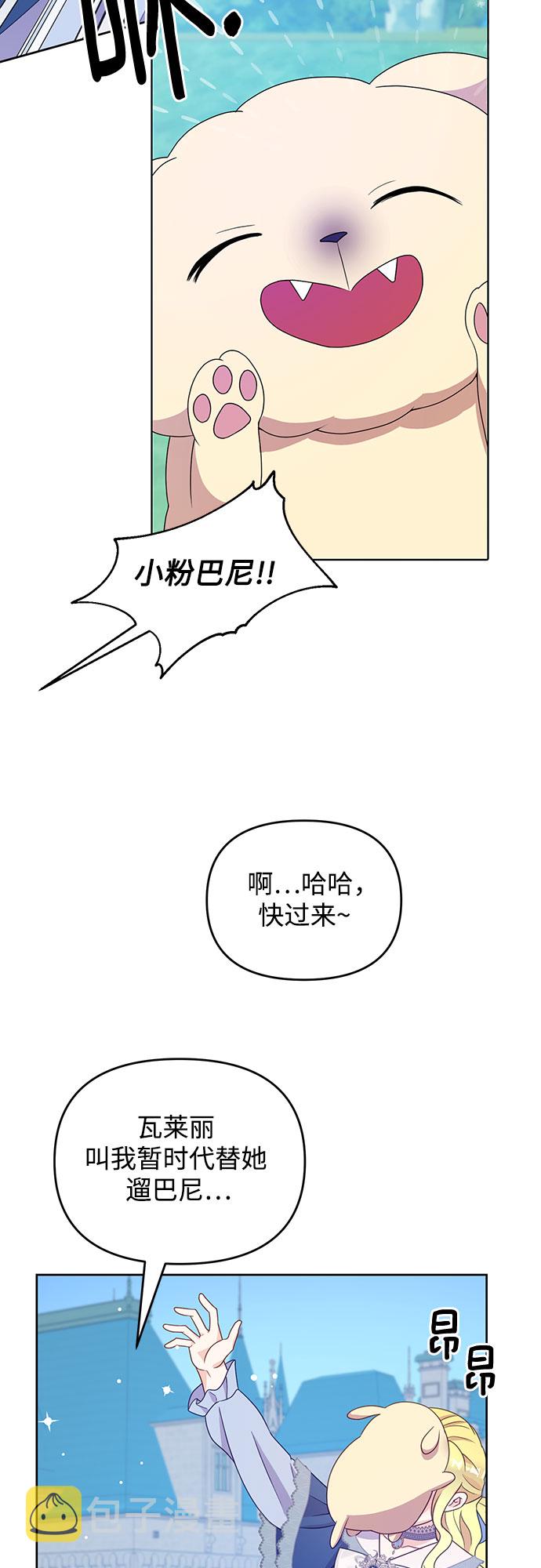 原来是你电视剧全集免费观看漫画,第40话2图