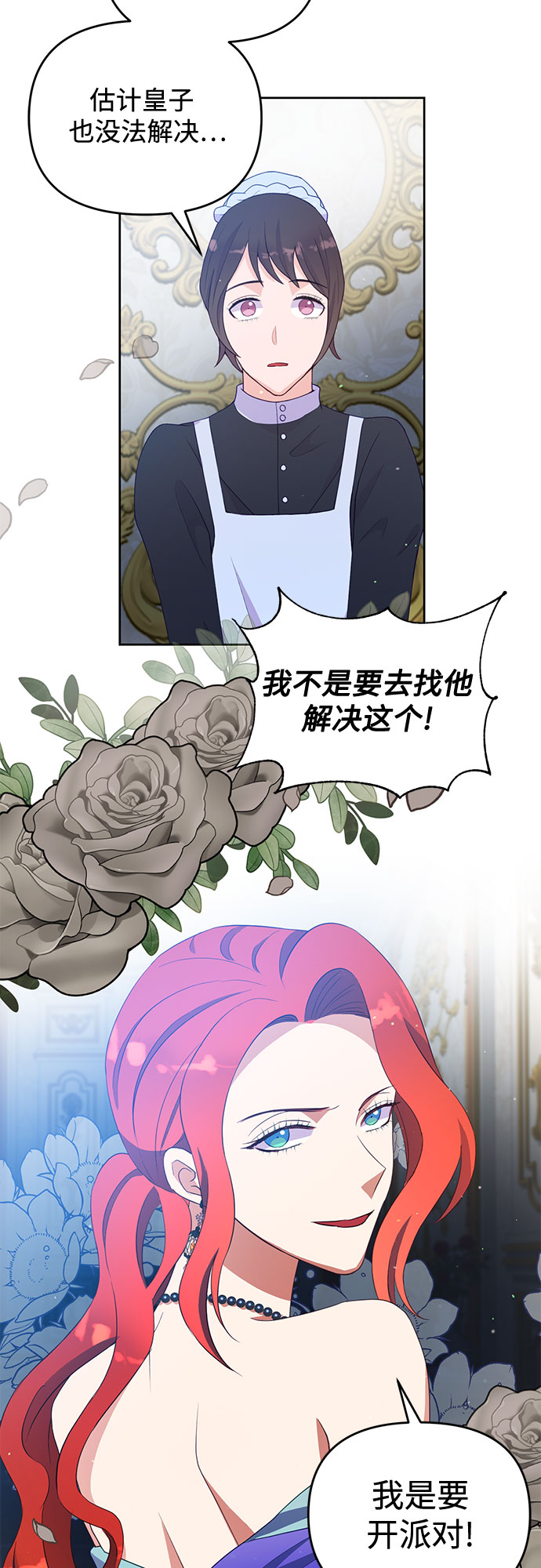 原来是你电视剧全集免费观看漫画,第50话2图