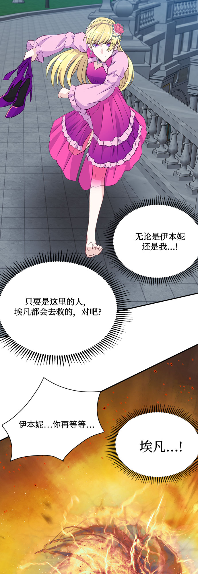 原来是你电视剧全集免费观看漫画,第9话1图
