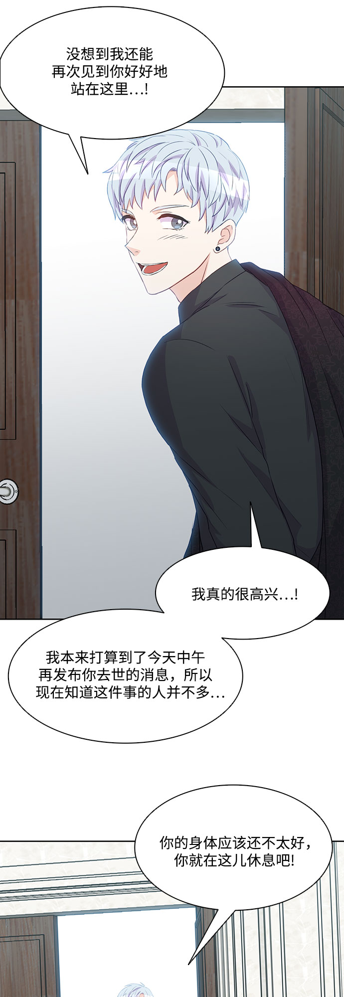 原来是恶女漫画,第2话2图