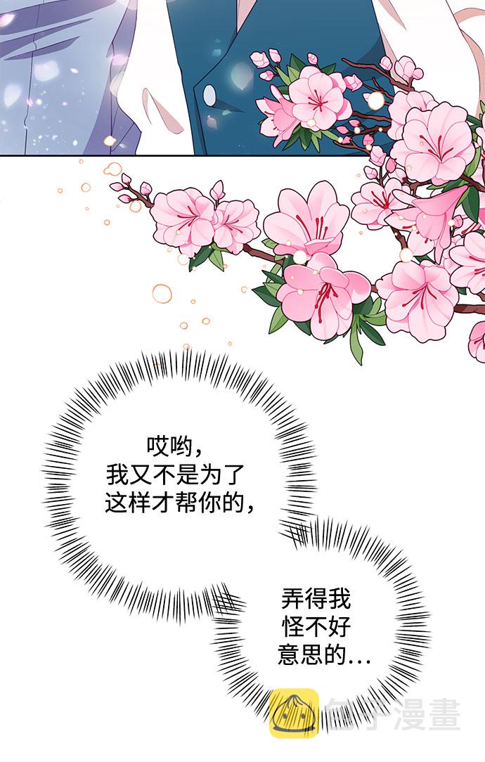 原来是你电视剧全集免费观看漫画,第50话1图