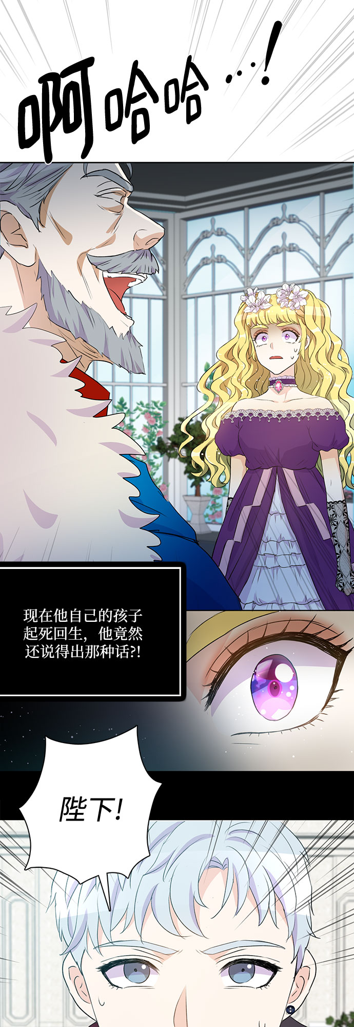 原来是舅先生全部视频在线观看漫画,第3话2图