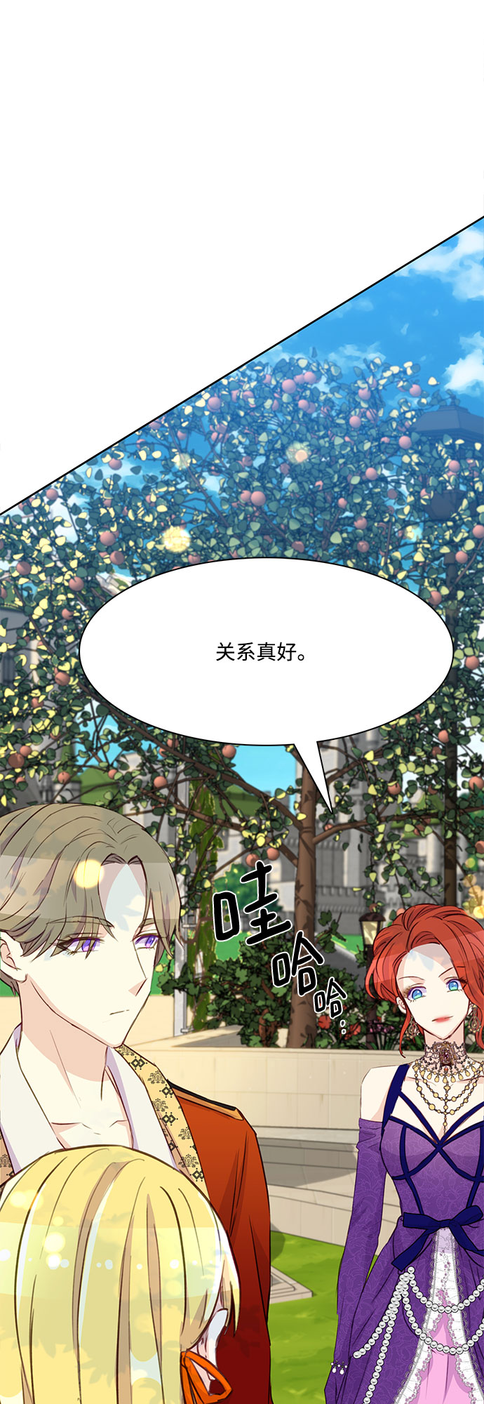 原来是舅先生全部视频在线观看漫画,第10话2图