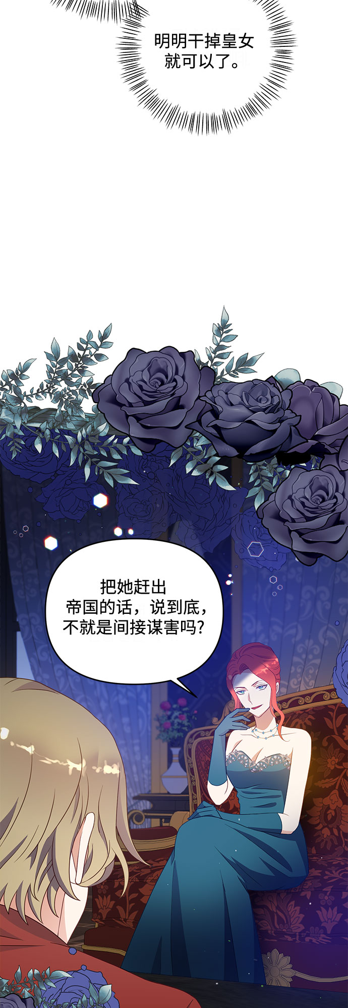 原来是你电视剧全集免费观看漫画,第48话1图
