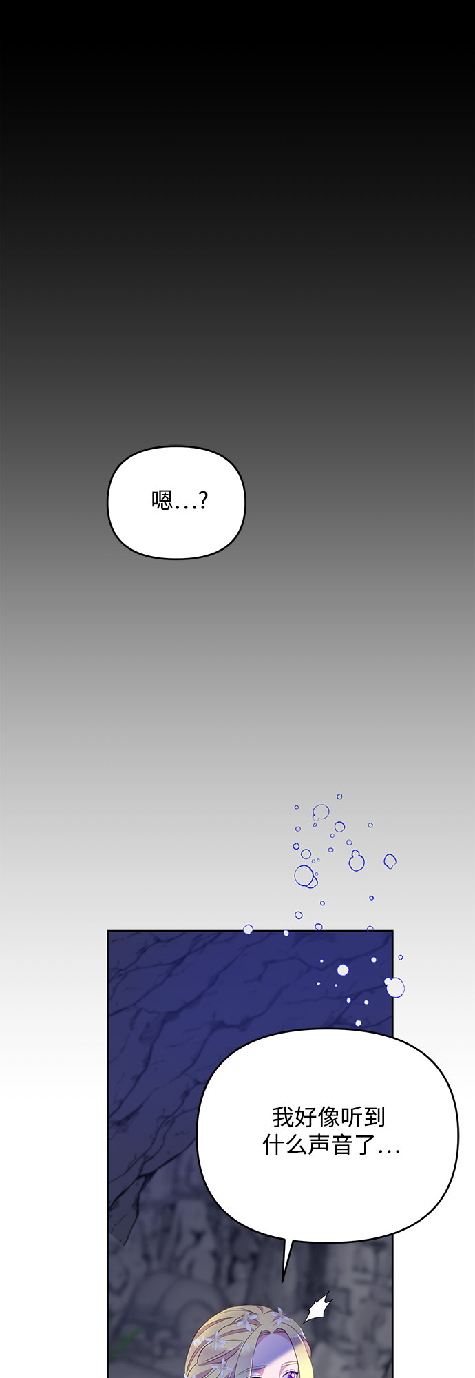 原来是恶女漫画,第38话2图