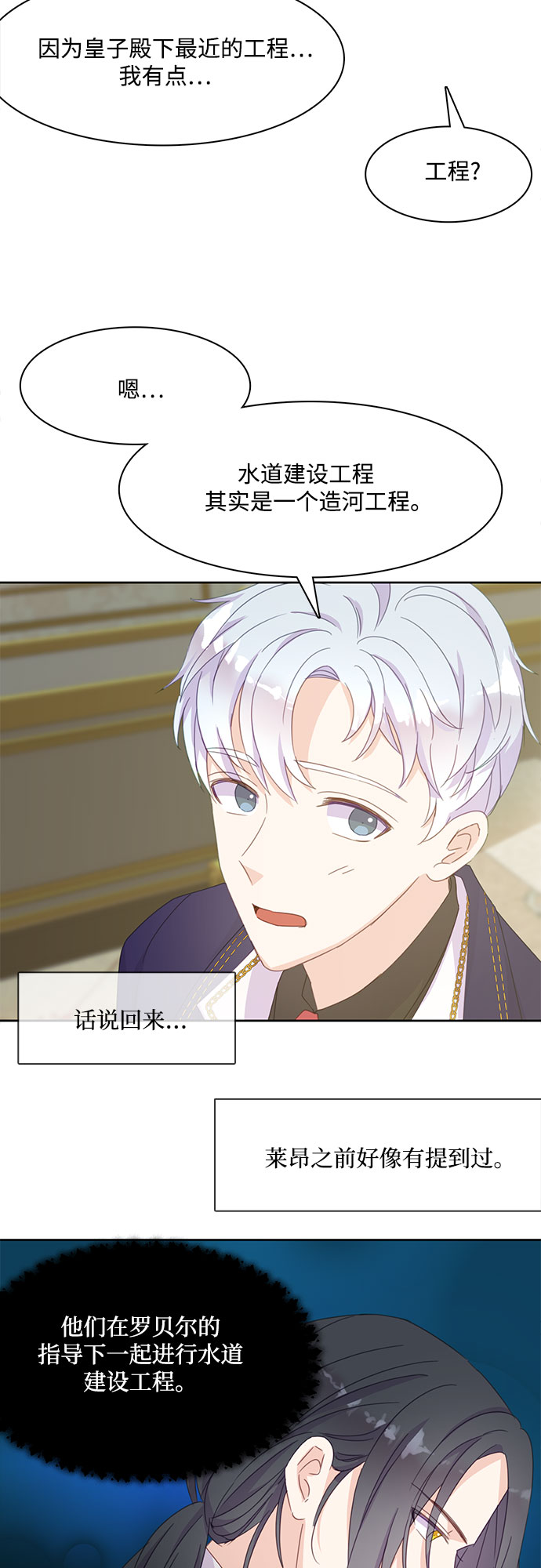 原来是你电视剧全集免费观看漫画,第13话1图