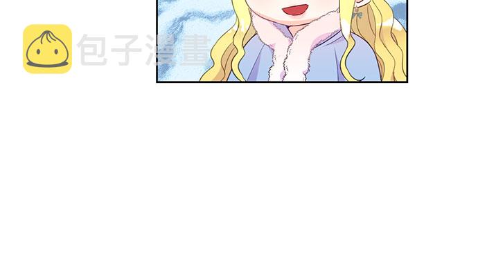 原来是恶女漫画,第41话2图