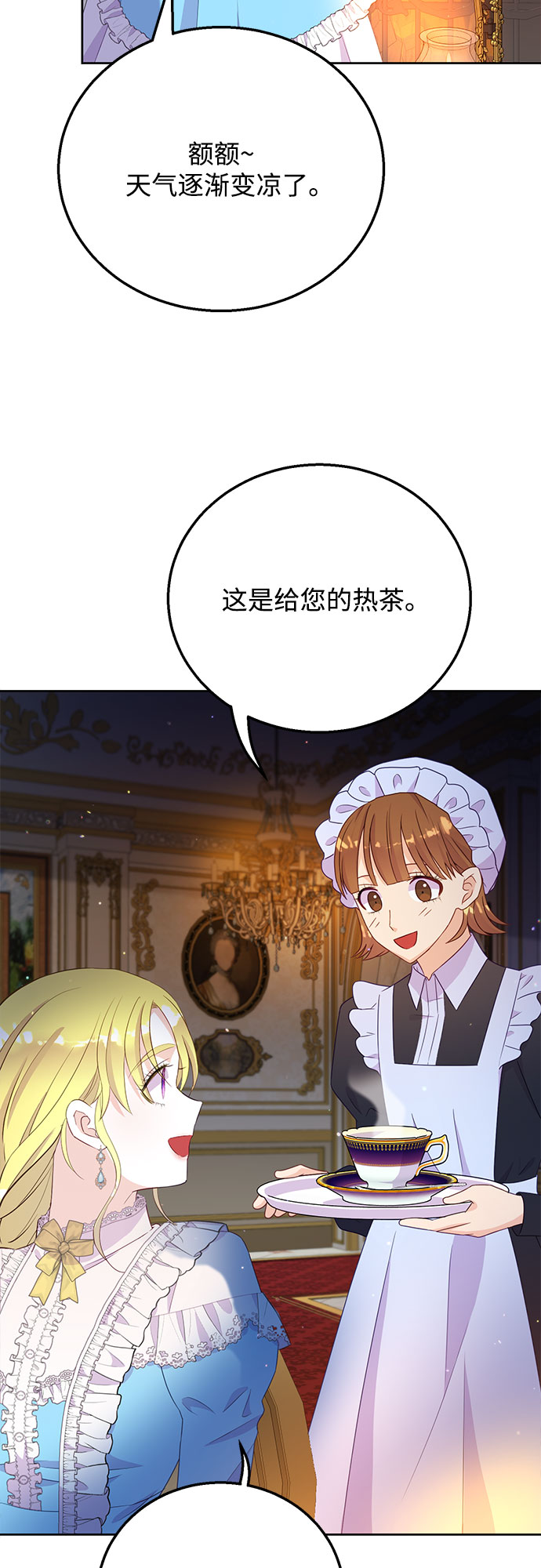 原来是你电视剧全集免费观看漫画,第35话2图