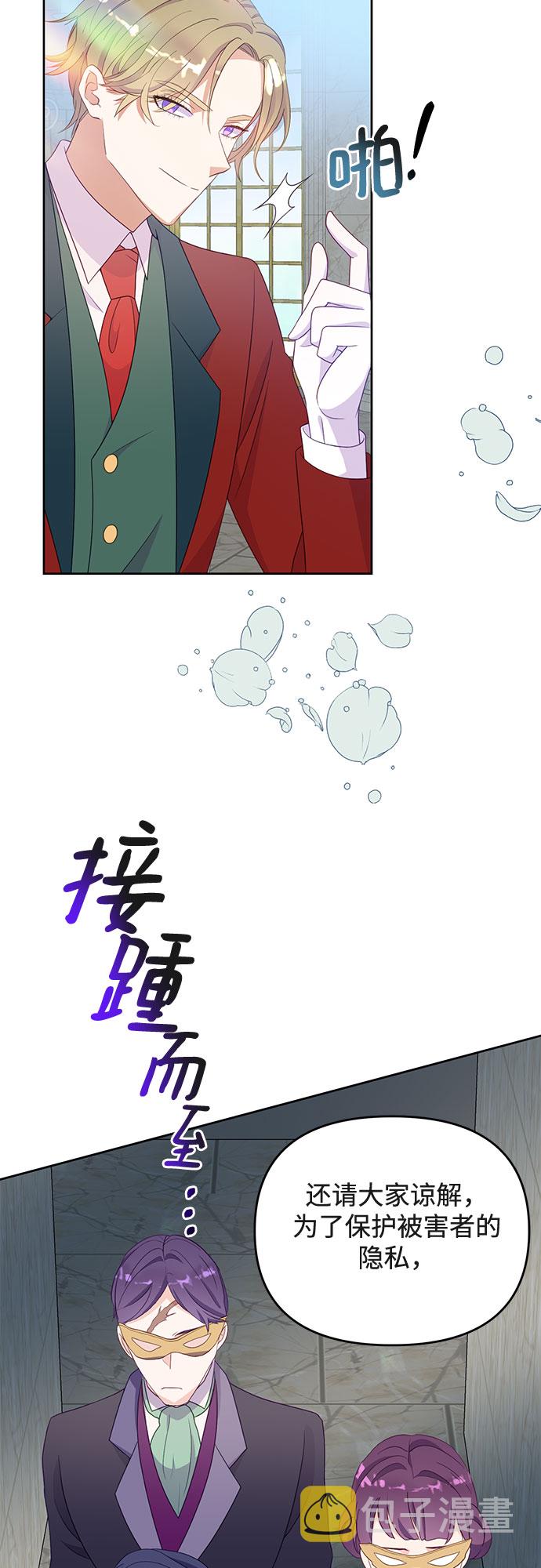 原来是你电视剧全集免费观看漫画,第49话1图