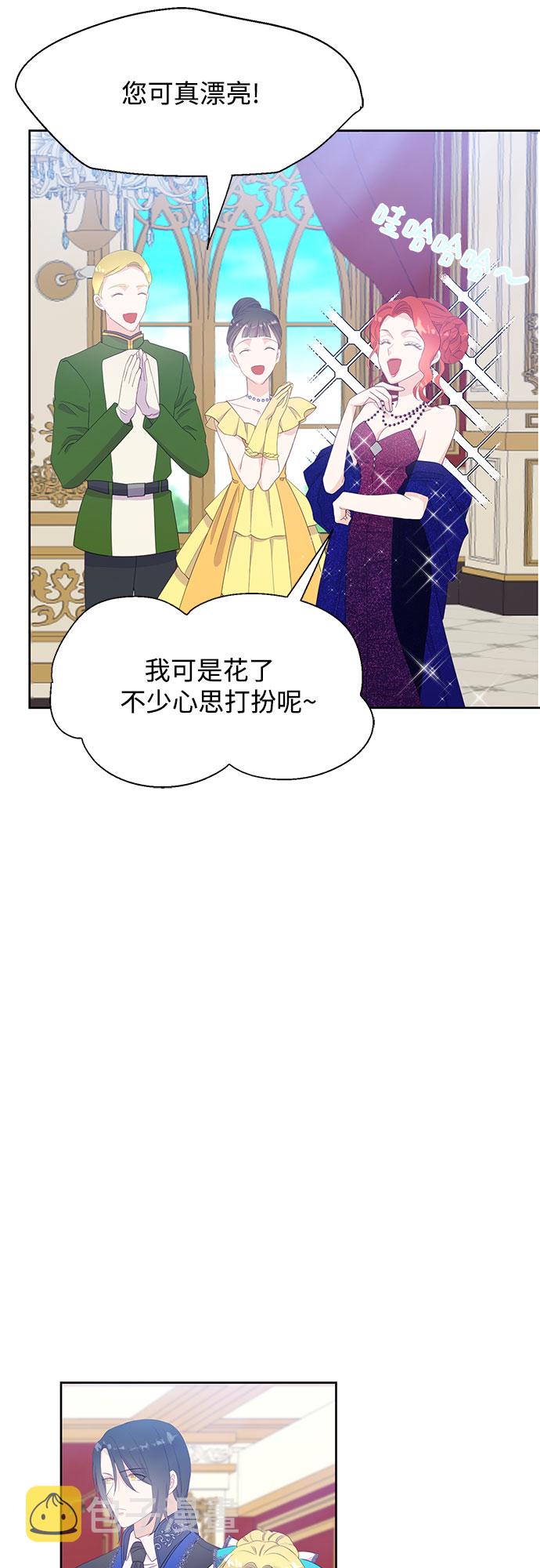 原来是你电视剧全集免费观看漫画,第23话2图