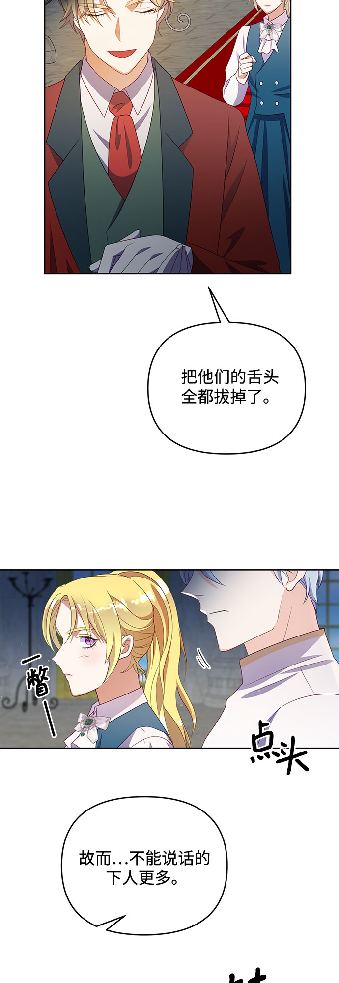 原来是你电视剧全集免费观看漫画,第49话1图