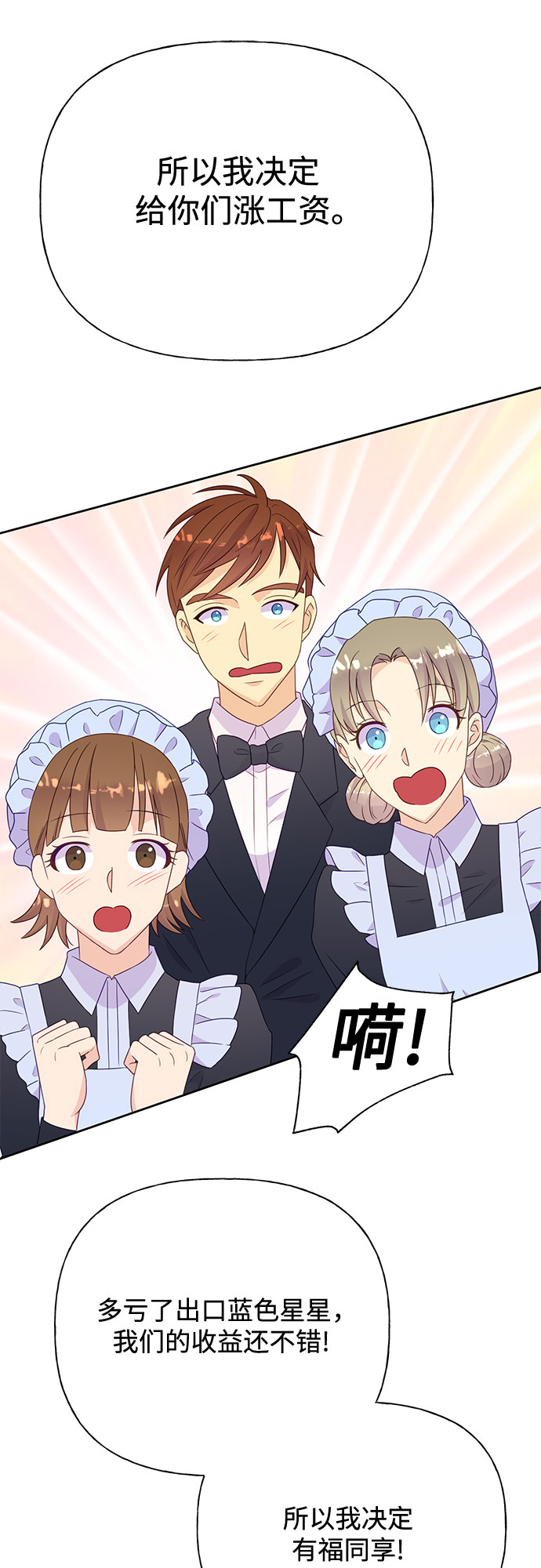原来是你电视剧全集免费观看漫画,第33话1图