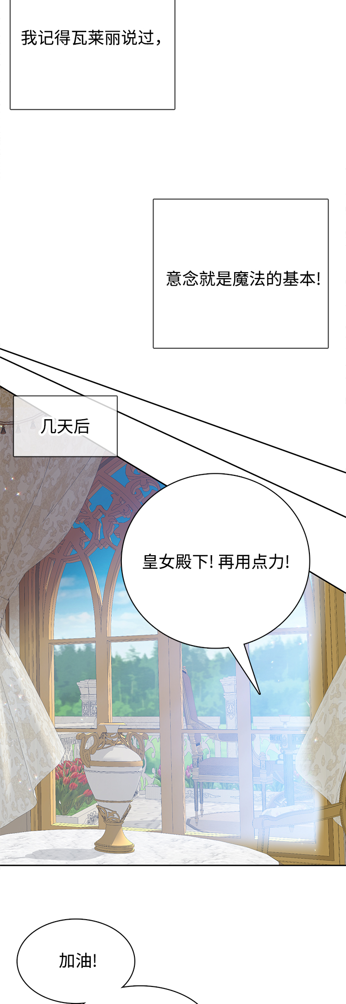 原来是你电视剧全集免费观看漫画,第17话1图
