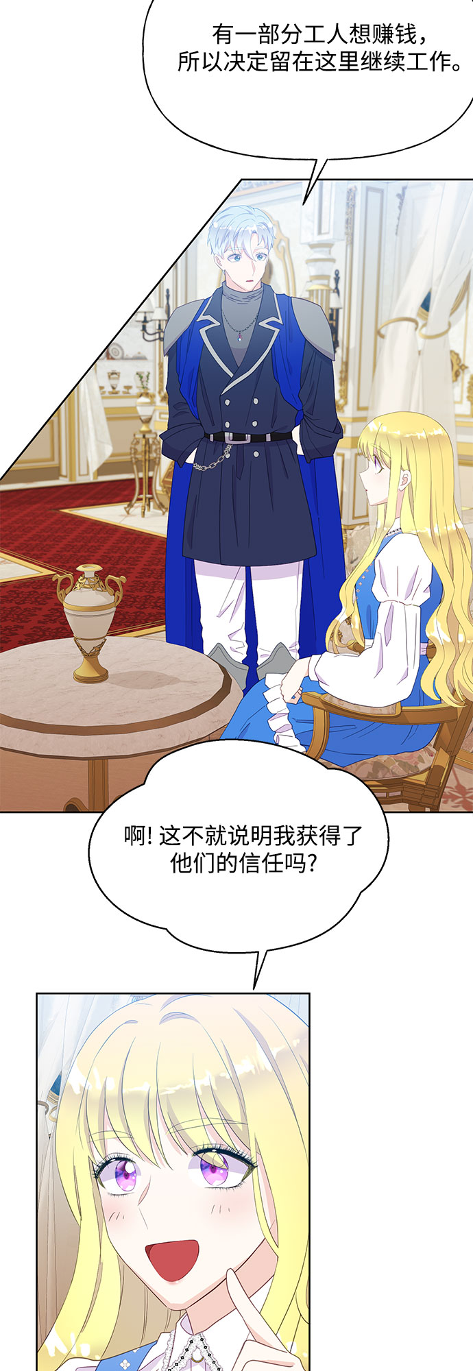 原来是舅先生全部视频在线观看漫画,第26话2图