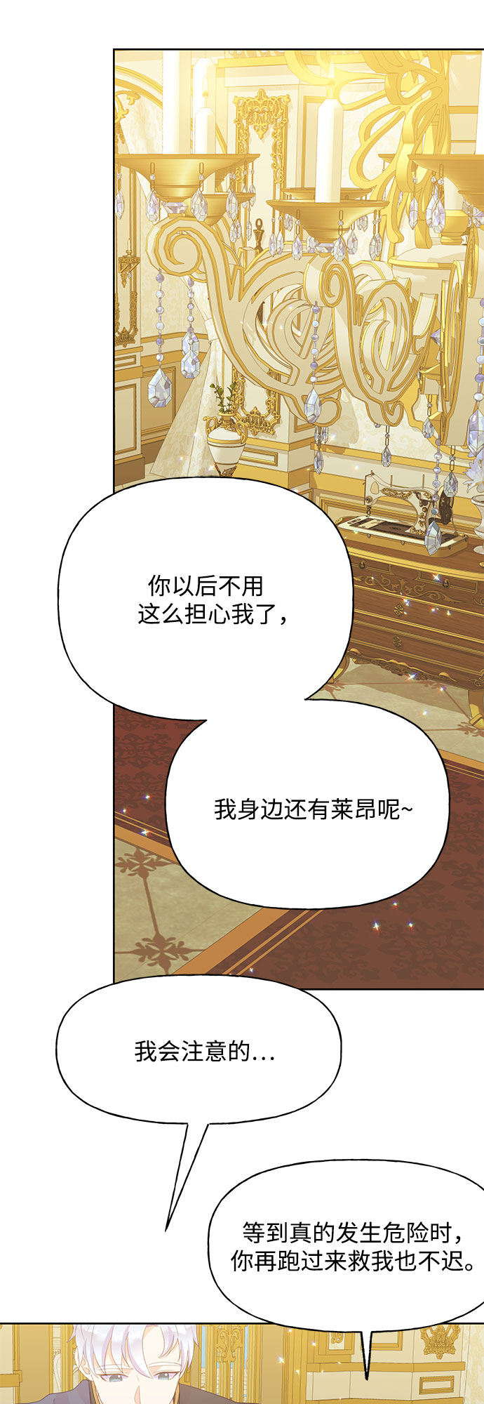原来是舅先生全部视频在线观看漫画,第24话1图