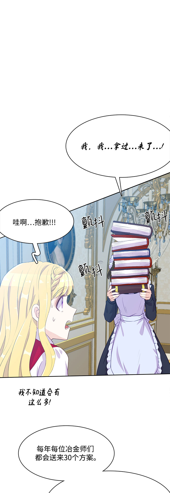 原来是你电视剧全集免费观看漫画,第7话2图