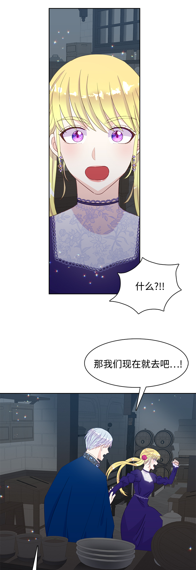 原来是你电视剧全集免费观看漫画,第18话2图