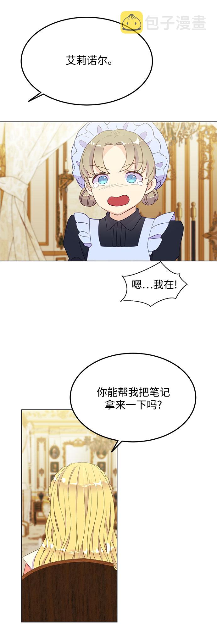 原来是你电视剧全集免费观看漫画,第21话2图