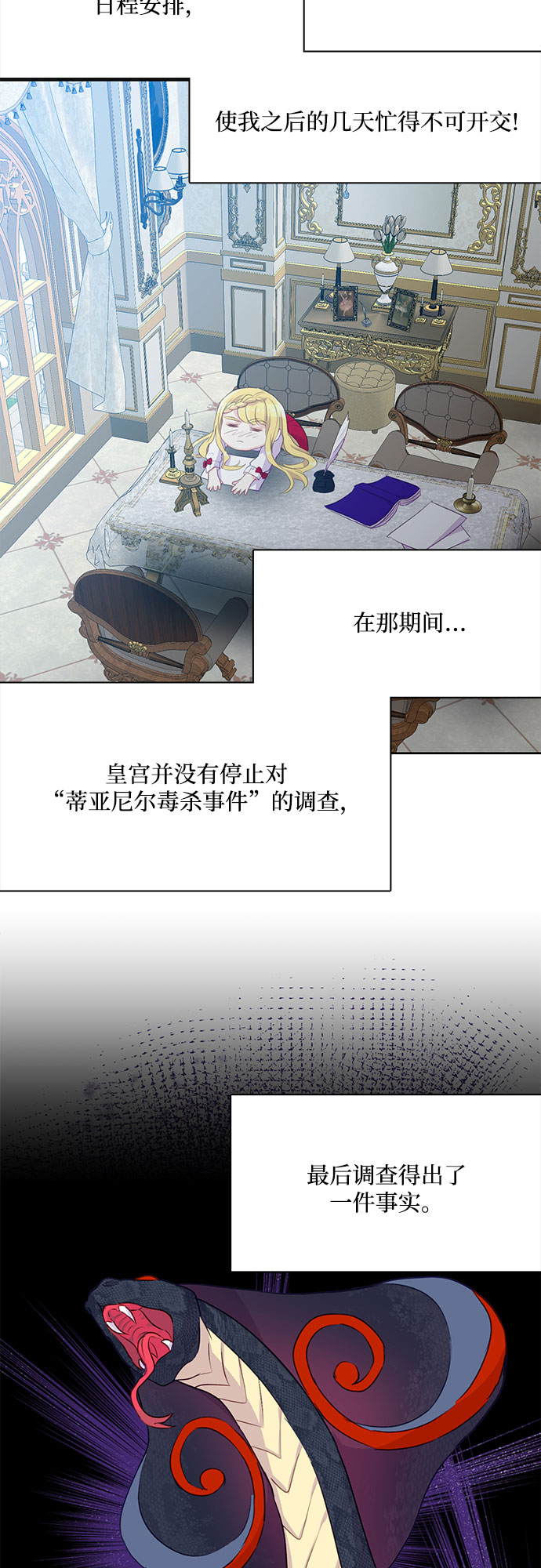 原来是你电视剧全集免费观看漫画,第7话2图
