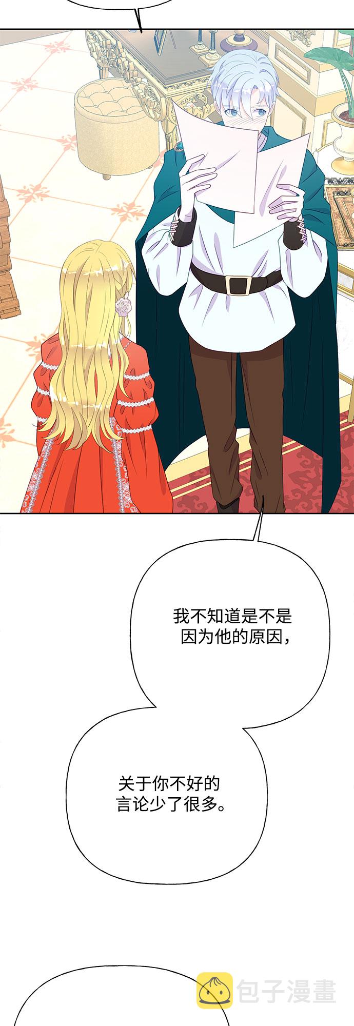 原来是你电视剧全集免费观看漫画,第33话1图