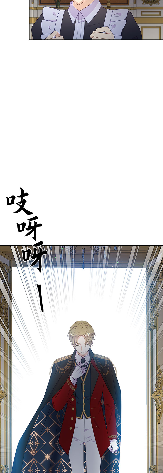 原来是你电视剧全集免费观看漫画,第35话2图