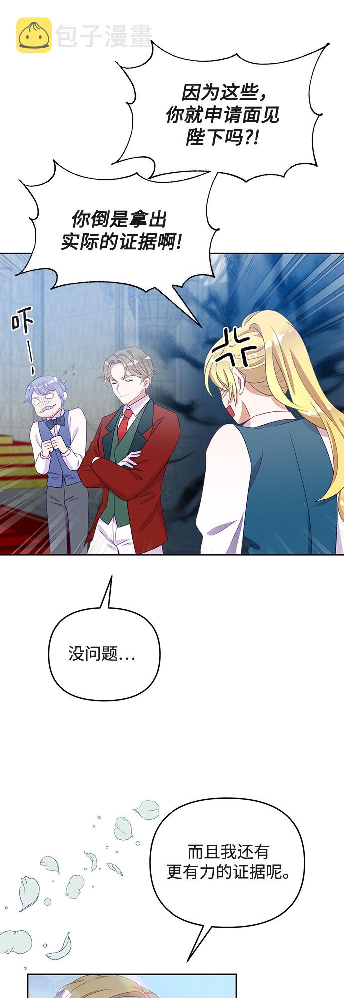 原来是你电视剧全集免费观看漫画,第49话2图