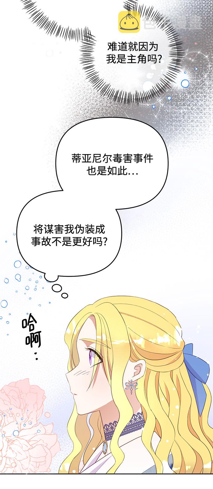 原来是你电视剧全集免费观看漫画,第40话1图