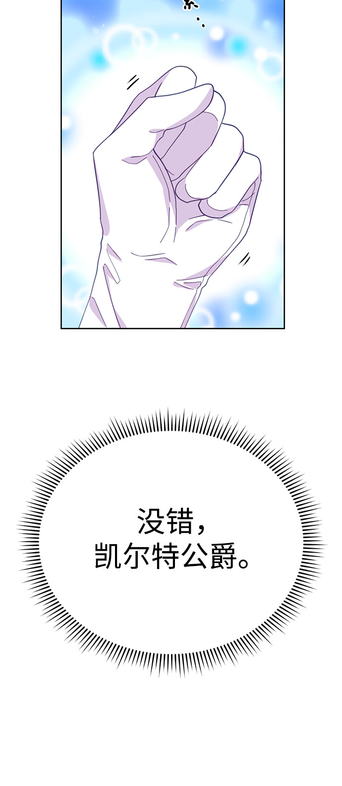 原来是你电视剧全集免费观看漫画,第29话1图