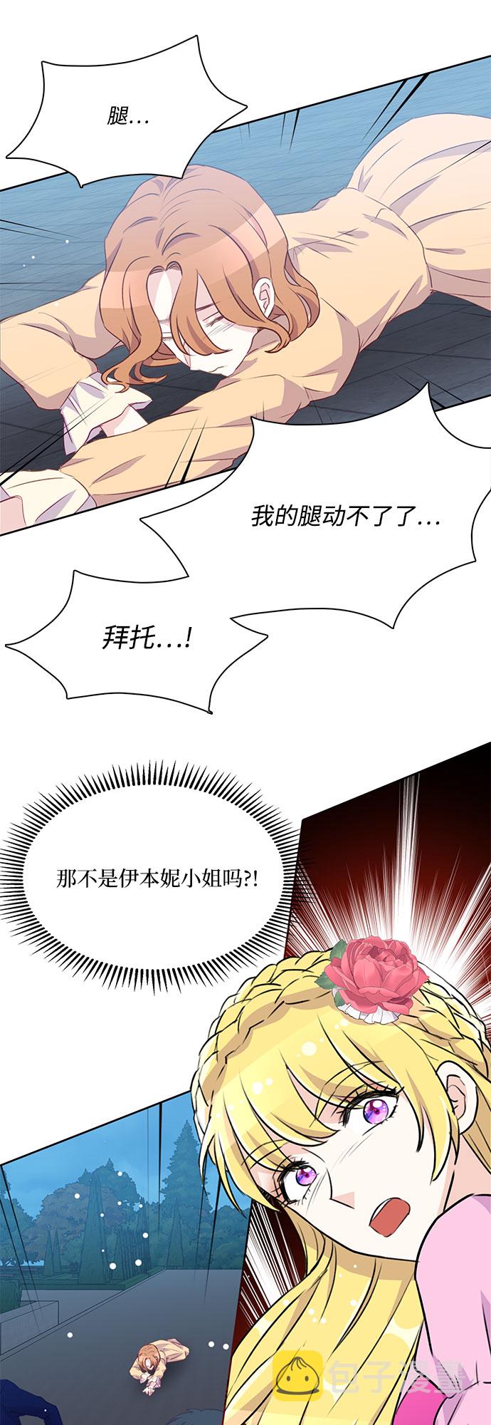 原来是你电视剧全集免费观看漫画,第9话1图