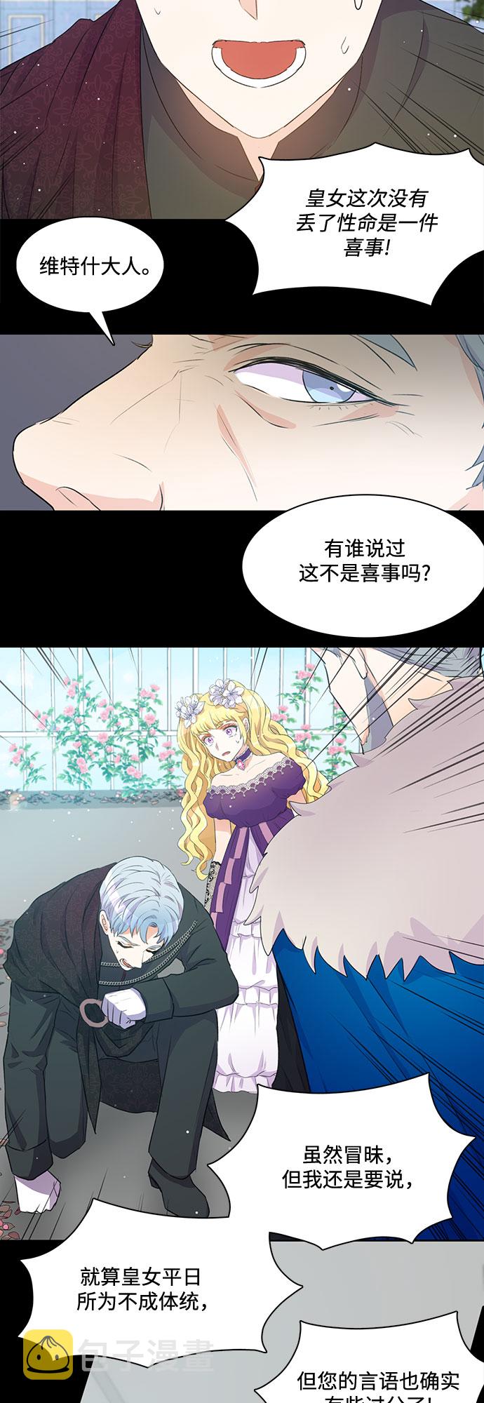 原来是舅先生全部视频在线观看漫画,第3话1图