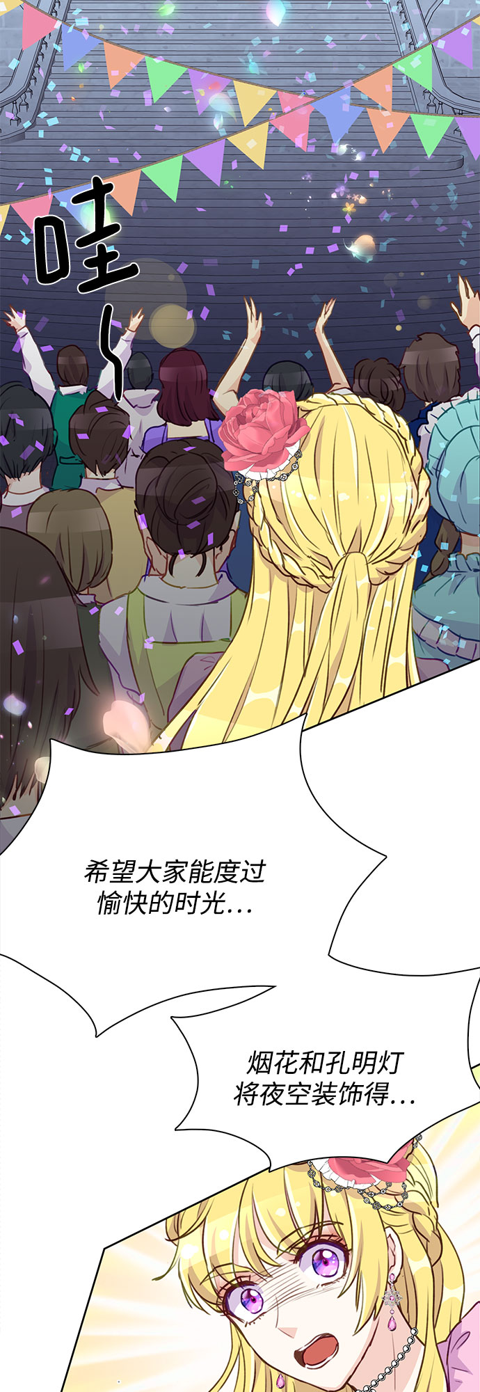 原来是舅先生全部视频在线观看漫画,第8话1图