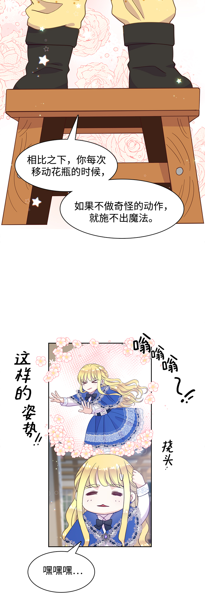 原来是你电视剧全集免费观看漫画,第19话2图