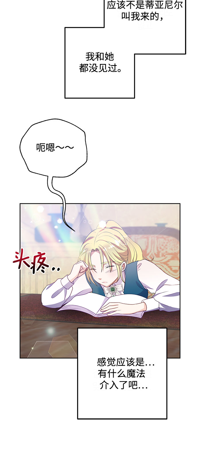 原来是你电视剧全集免费观看漫画,第48话2图