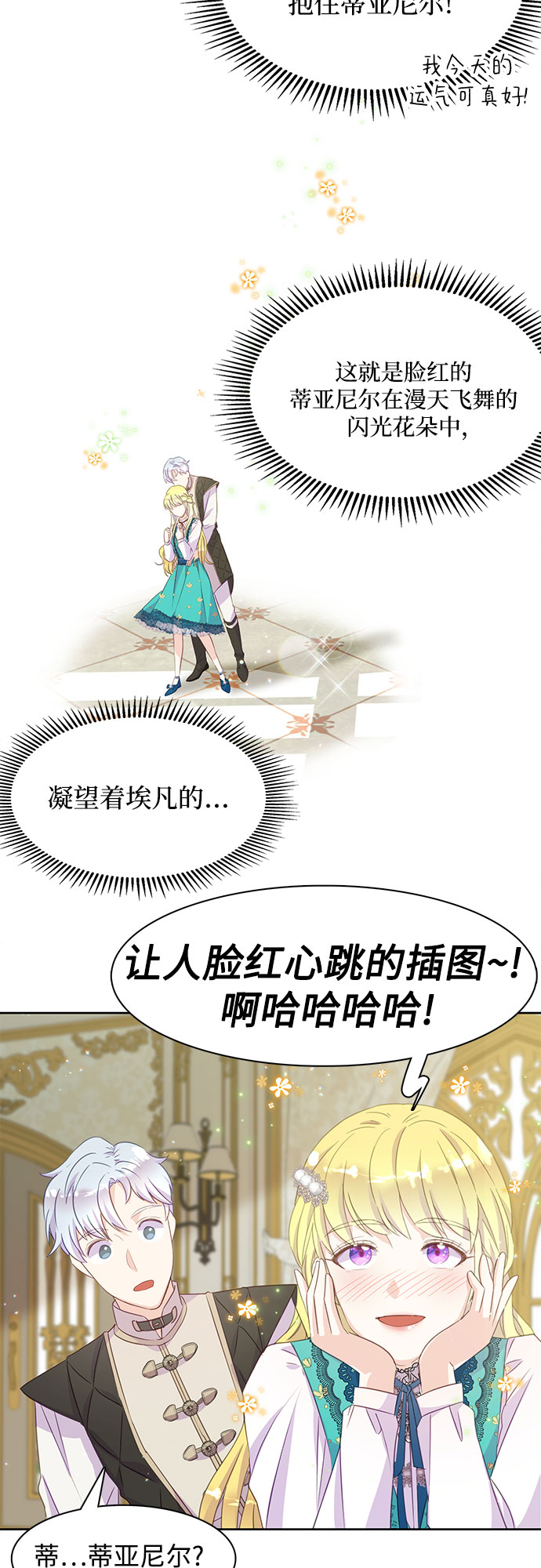原来是舅先生全部视频在线观看漫画,第14话1图