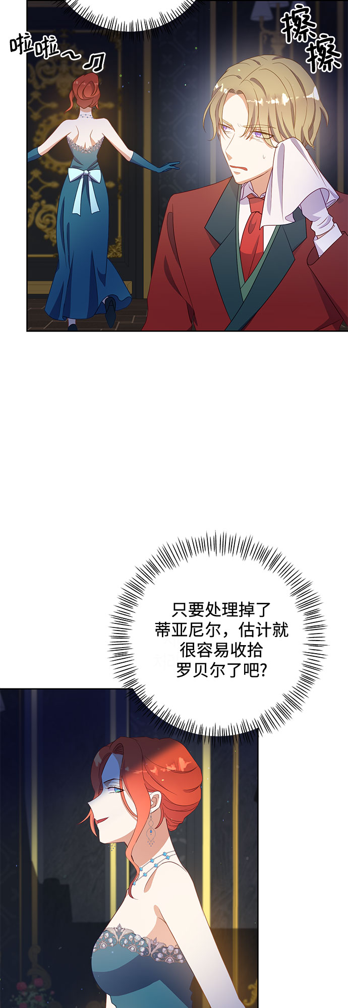 原来是你电视剧全集免费观看漫画,第48话1图