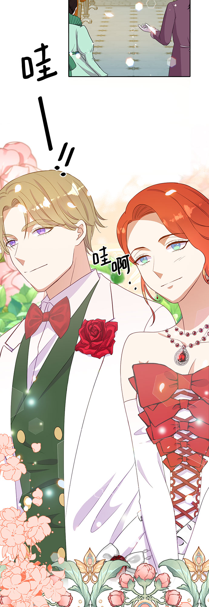 原来是你电视剧全集免费观看漫画,第44话1图
