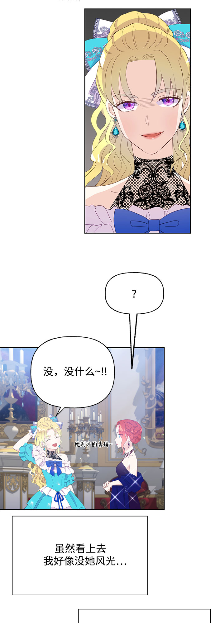 原来是舅先生全部视频在线观看漫画,第24话1图